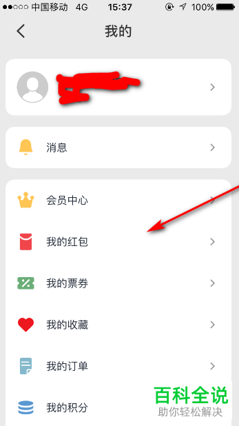 怎么使用云闪付APP里的红包？