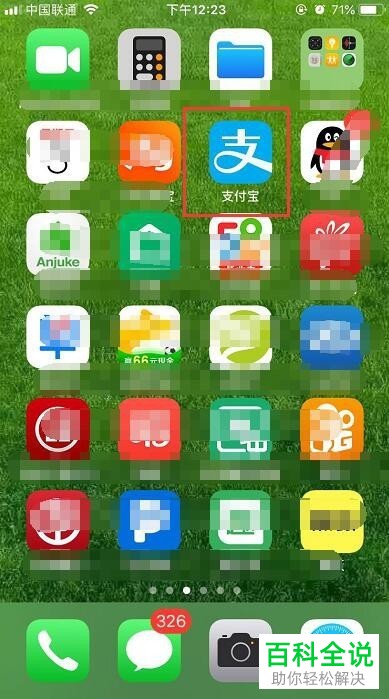 怎么申请支付宝APP的花呗分期还款权益