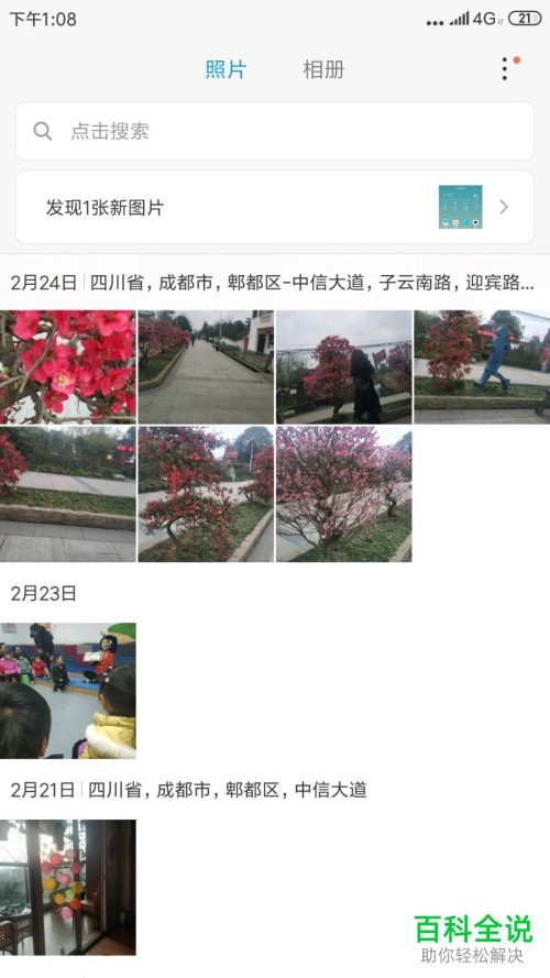 怎么删除小米手机相册