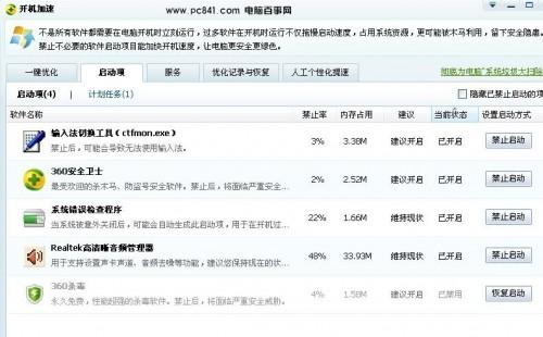 怎么设置开机启动项 开机启动项如何设置