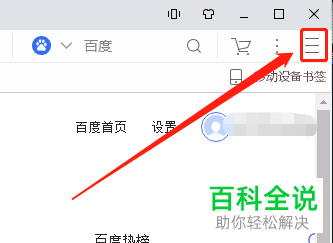 怎么设置电脑版UC浏览器不保留打开后的下载文件