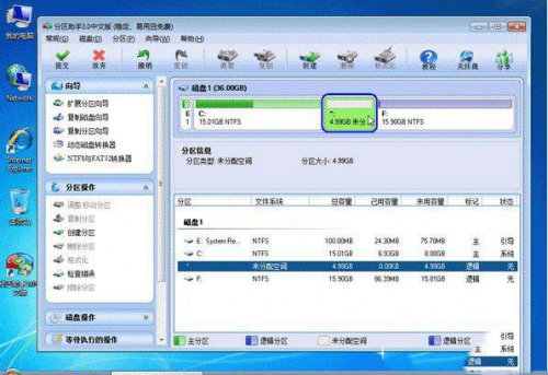 怎么使用分区助手给磁盘重新分区