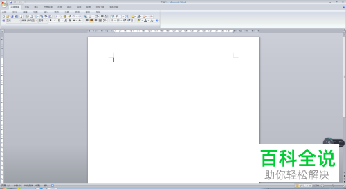怎么使用word中的office剪切板功能