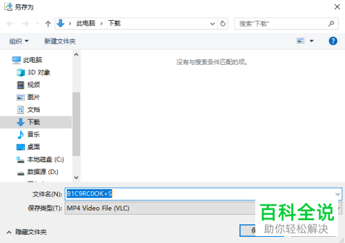 怎么使用IE浏览器将亚马逊网站上的视频下载到本地