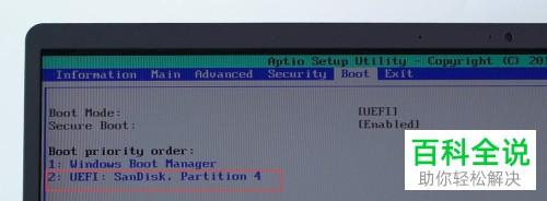 怎么设置宏碁笔记本电脑从U盘启动