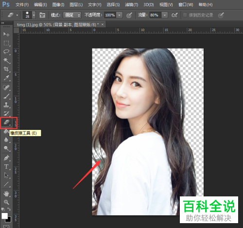 怎么使用PS的通道抠图处理人物的头发