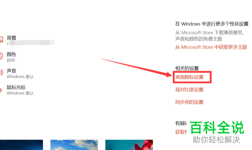 怎么设置把win10系统中“我的电脑”图标显示在桌面中