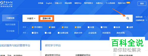 怎么使用中国知网系统