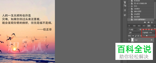 怎么使用电脑ps软件来制作图片水印