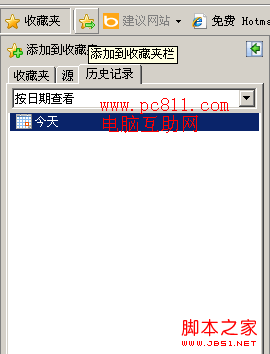 怎么删除浏览器浏览记录