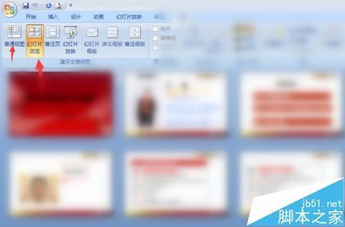 怎么设置将多张ppt打印到一张a4纸上?