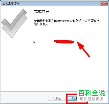 怎么通过teamviewer软件让ipad可以远程控制电脑