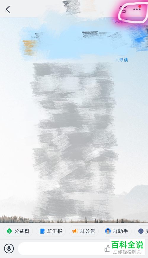 怎么退出钉钉中加入的群