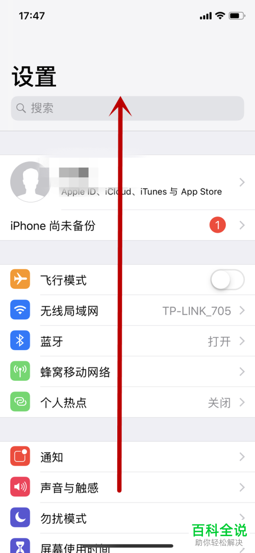怎么通过iphone X苹果手机中的Apple id功能快速充值