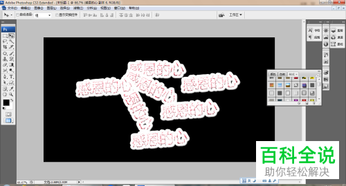 怎么通过PS制作艺术字