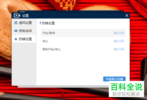 怎么通过迅捷屏幕录像工具录制电脑窗口