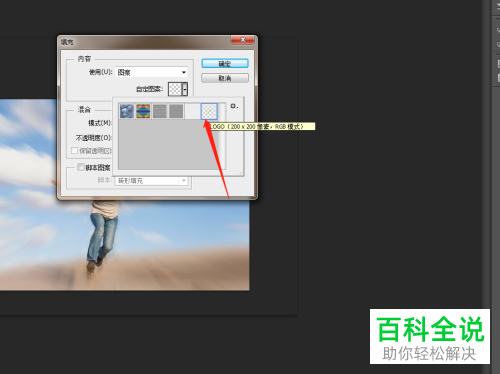 怎么通过PS给图片添加文字水印