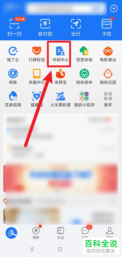 怎么通过支付宝办理公积金转移接续业务