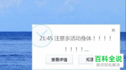 怎么通过搜狗输入法添加桌面便签提醒