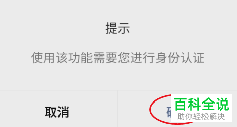 怎么通过微信同时查看健康码、核酸检测、通信行程卡