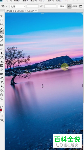 怎么通过PS将倾斜图片设置成水平