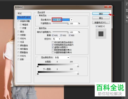 怎么通过PS给衣服添加图案
