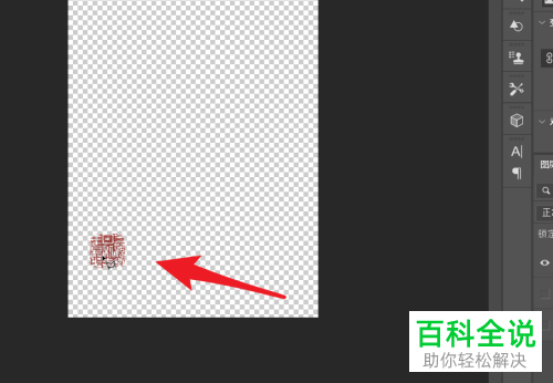 怎么通过PS提取图片中的图章