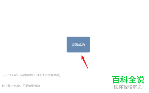 怎么通过电脑修改路由器无线网络名称
