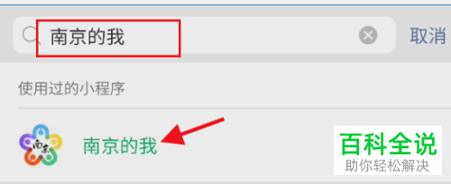 怎么通过微信同时查看健康码、核酸检测、通信行程卡