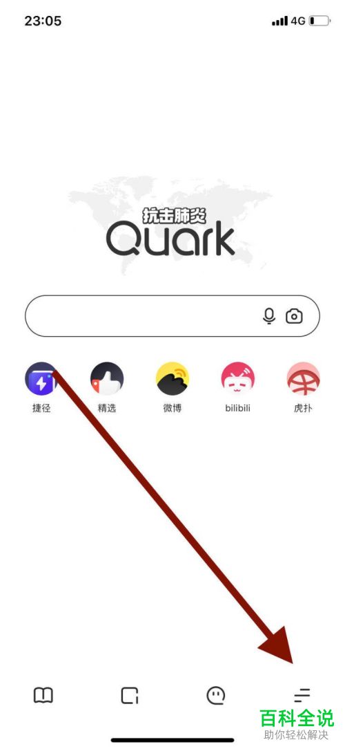 怎么停止使用手机夸克浏览器中的广告过滤功能