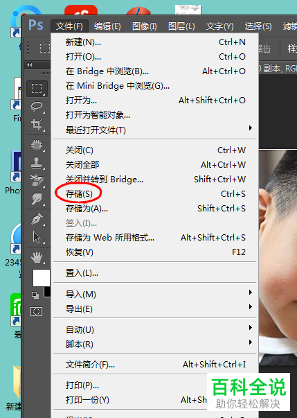 怎么通过PS将图片变清晰
