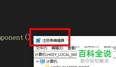 怎么通过C#查看注册表编辑器的五个基项？
