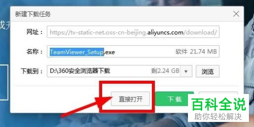 怎么通过teamviewer软件让ipad可以远程控制电脑