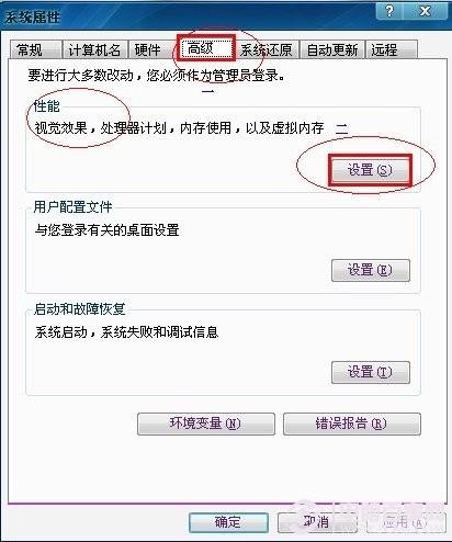 桌面图标有蓝底怎么去掉? 1