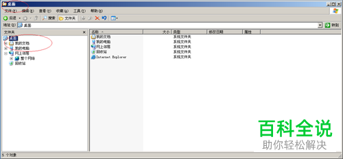 怎么停止Windows Server 2003的文件夹共享功能