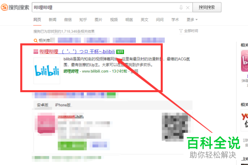 怎么通过电脑浏览器获取哔哩哔哩视频封面图片