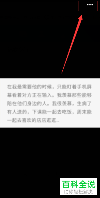 怎么通过手机QQ将图片中的文字提取出来并转为文本