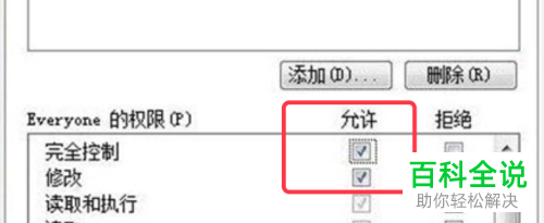 怎么提升Win系统的用户权限以删除系统文件
