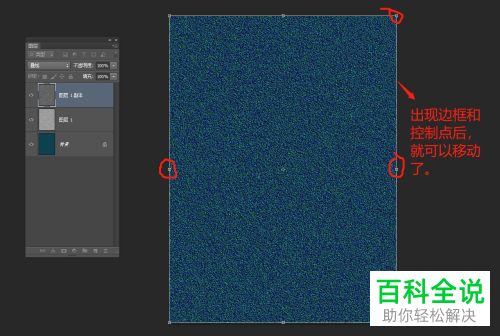 怎么通过PS制作磨砂背景效果