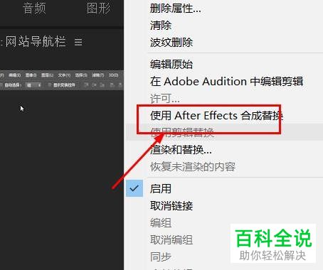 怎么添加电脑版PR中的元素到其他程序编辑