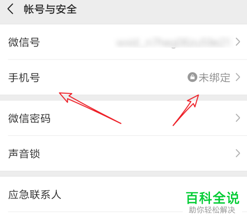 怎么通过一个手机号注册两个微信账号