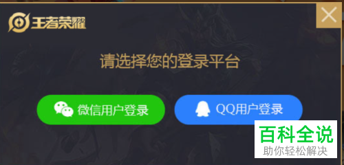 怎么通过王者荣耀的官网完成实名注册