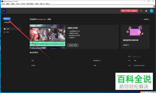 怎么通过Pr将横屏视频调整为竖屏