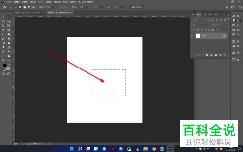 怎么通过PS将图片移动到画布正中间