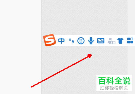 怎么通过搜狗拼音输入法输入含有声调的拼音字母