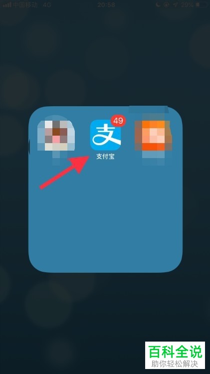怎么提前在支付宝APP的花呗中还款