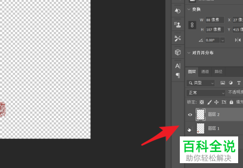 怎么通过PS提取图片中的图章