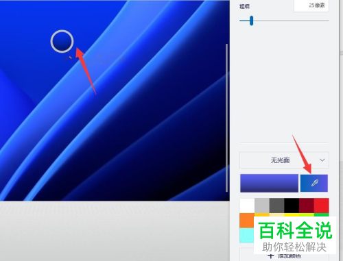 怎么通过画图3D软件删除图片文字