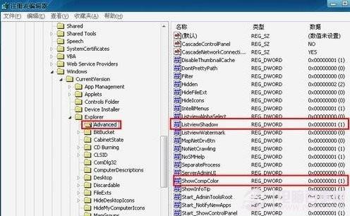 桌面图标有蓝底怎么去掉? 1