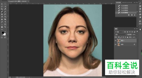 怎么通过PS去除人物图片痘印并添加磨皮效果